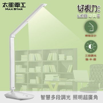 【太星電工】好視力LED時尚護眼檯燈/8W(水晶白) UTA538W 閱讀 近視 觸摸可調光 學生宿舍臥室 三段後調整