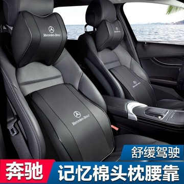 ✨熱賣 賓士Benz真皮記憶棉頭枕腰靠 護頸枕 汽車頭枕 GLC GLE GLB W205 W204 車用頭枕腰靠套裝