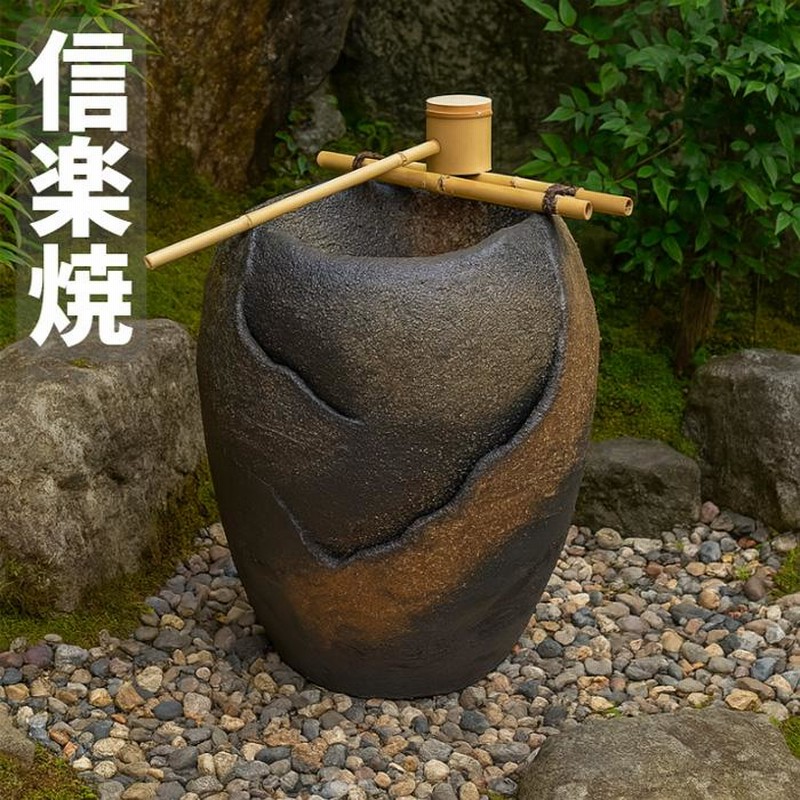 信楽焼 つくばい 手水鉢 陶器 電動つくばい 柄杓セット 和風庭園
