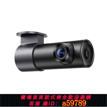 【廠家直銷 可打統編】70邁行車記錄儀M310pro高清夜視車載停車監控2025年新款免走線