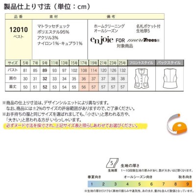 17〜19号 ベスト アンジョア 12010 レディース 事務服 ネイビー