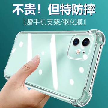 盧邦適用蘋果11氣囊防摔手機殼iphone11+軟iip新款pgipone硅膠保護套透明全包超薄軟邊四角加厚鏡頭男女