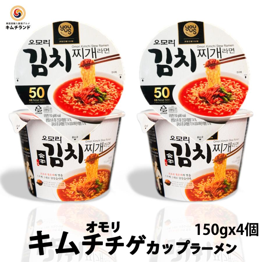 オモリキムチチゲラーメン カップ 4個セット 韓国Paldo キムチチゲ 韓国ラーメン