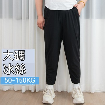 冰絲褲女生 高腰九分哈倫褲  女夏季薄款寬鬆凉感休閒運動褲瑜珈褲 大尺碼女生褲子 加大尺碼女裝 棉花糖女裝
