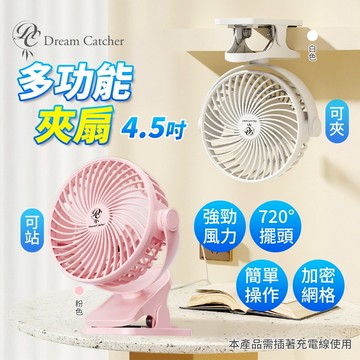 【免運 USB供電】風扇 夾式風扇 小電風扇 電扇 隨身風扇 電風扇 推車風扇 桌面風扇 小風扇 小型風扇 小電扇 夾扇
