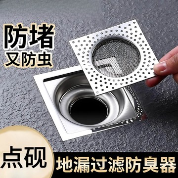 🔥隔日送達🔥方型地漏濾網 不鏽鋼濾網 地漏網 排水孔濾網 防毛髮堵塞網片 正方形地漏地漏蓋方型地漏濾網蓋子浴室地漏網
