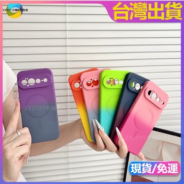 雙色漸變磁吸全包防摔殼 Google Pixel 11 10 9 8 Pro XL 谷歌10A 9A 8A 7A 手機殼