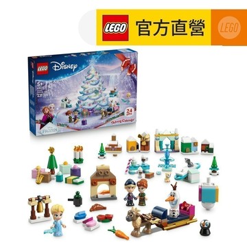 【LEGO樂高】迪士尼公主系列 43273 2025 年驚喜月曆(創意力發展玩具 交換禮物)