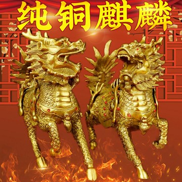銅麒麟擺件一對純銅火麒麟鎮宅紫銅送子求子財富麒麟家用門口大小