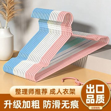 臺灣/✨衣架加厚衣架衣服撐陽臺衣掛兒童防滑學生宿舍晾衣架衣櫃無痕衣架子