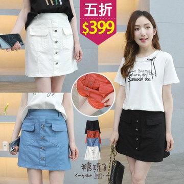 ★五折價$399★糖罐子【KK8556】後縮腰蓋口袋造型排釦素面褲裙→現貨