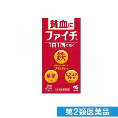 貧血 鉄剤 ヘマニック 180錠×2個セット 第2類医薬品 全薬工業 貧血改善