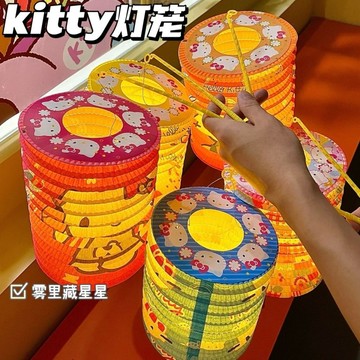 中秋節HelloKitty燈籠可愛卡通凱蒂貓新年春節手提可折疊花燈