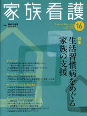 家族看護 2010Aug.