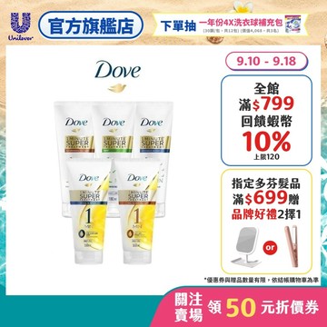 【Dove多芬】一分鐘護髮精華 300ml (深層修護/輕潤保濕)(官方直營)