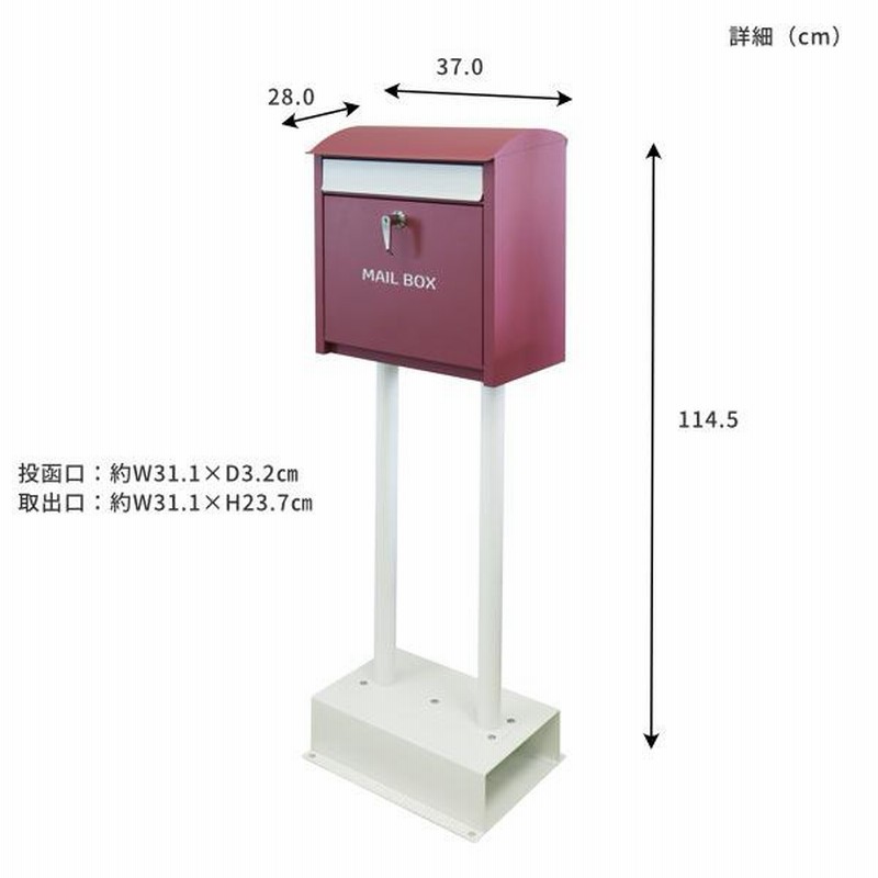 ポスト 郵便ポスト 郵便受け メールボックス スタンド 可愛い 北欧