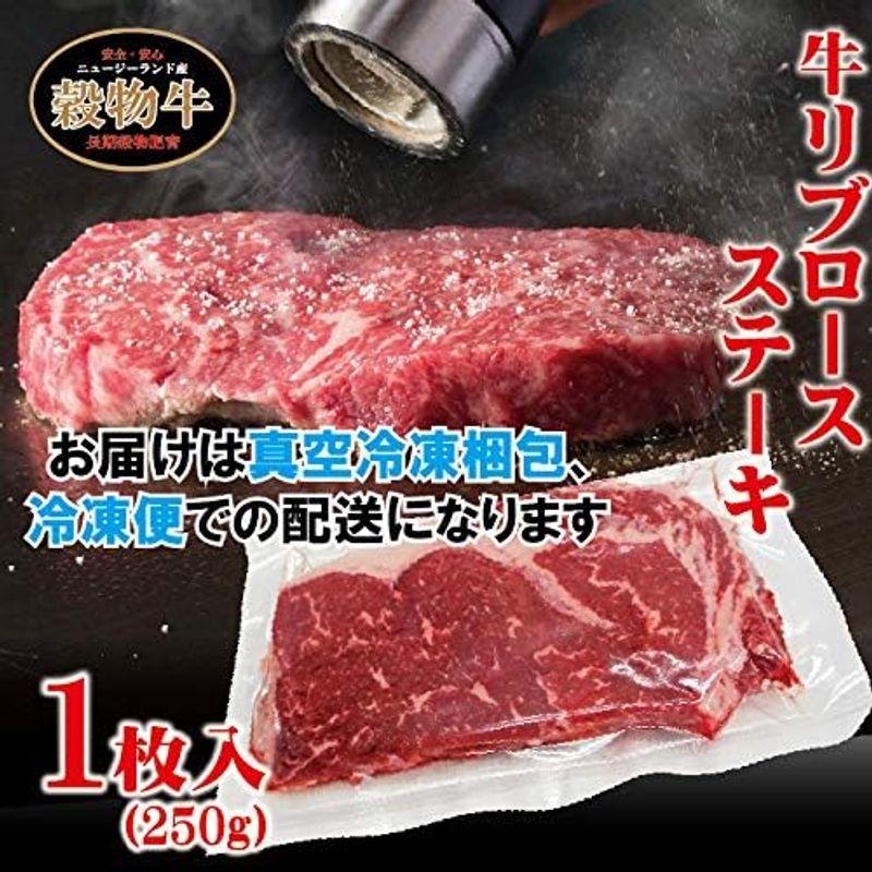 リブロースステーキ牛肉 ニュージーランド産 厚切り 冷凍 1枚（250g) 芯部分のみ使用