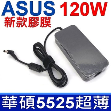 ASUS 120W 變壓器 5.5*2.5mm X550 X550JK X550VB G53 G55 G56 G70 G71 G72 G73 G75 M70 N46 N53 N56 N70 M580V