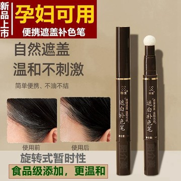 🛒臺灣24h🌳新款海綿頭遮白髮免洗不掉色一次性補染髮根染髮染髮劑遮蓋白髮神器