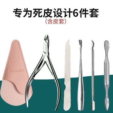 『臺灣出貨』易剪死皮剪美甲工具專業護理手指甲美甲店專用去鋼修甲剪推倒刺刀✨好物甄選