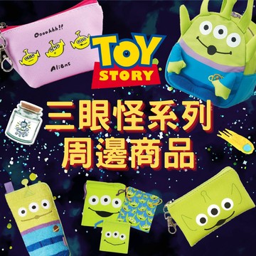 🔥【批發日本】皮克斯 三眼怪 系列商品 塑膠杯 製冰盒 束口袋 夾鍊袋 購物袋 磁鐵夾 收納包 鎖圈 吊飾 襪子 🔥