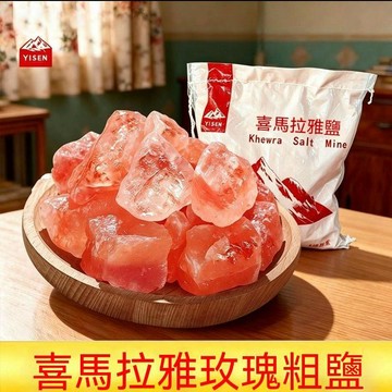 🙏🏻紫南宫過爐🔥開光加持🔥喜馬拉雅粗鹽大粒天然玫瑰鹽塊鹽石擺件結婚新房喬遷淨化家居擺件 BCZA