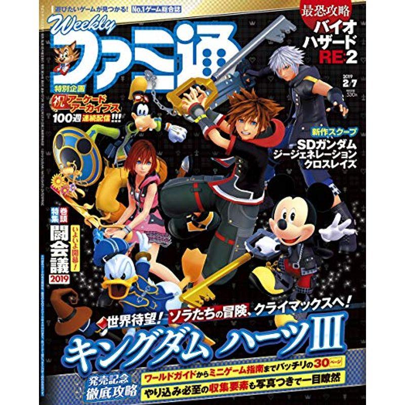 週刊ファミ通 2019年2月7日号