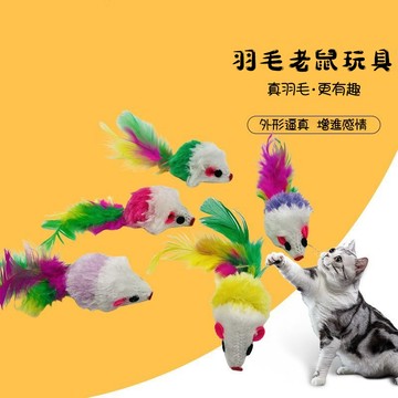 台灣現貨 🐱寵物毛絨老鼠玩具 🐱貓咪玩具 逗貓神器 寵物發聲玩具 逗貓棒 貓咪自嗨解悶玩具 貓貓玩具仿真小老鼠 寵物用品