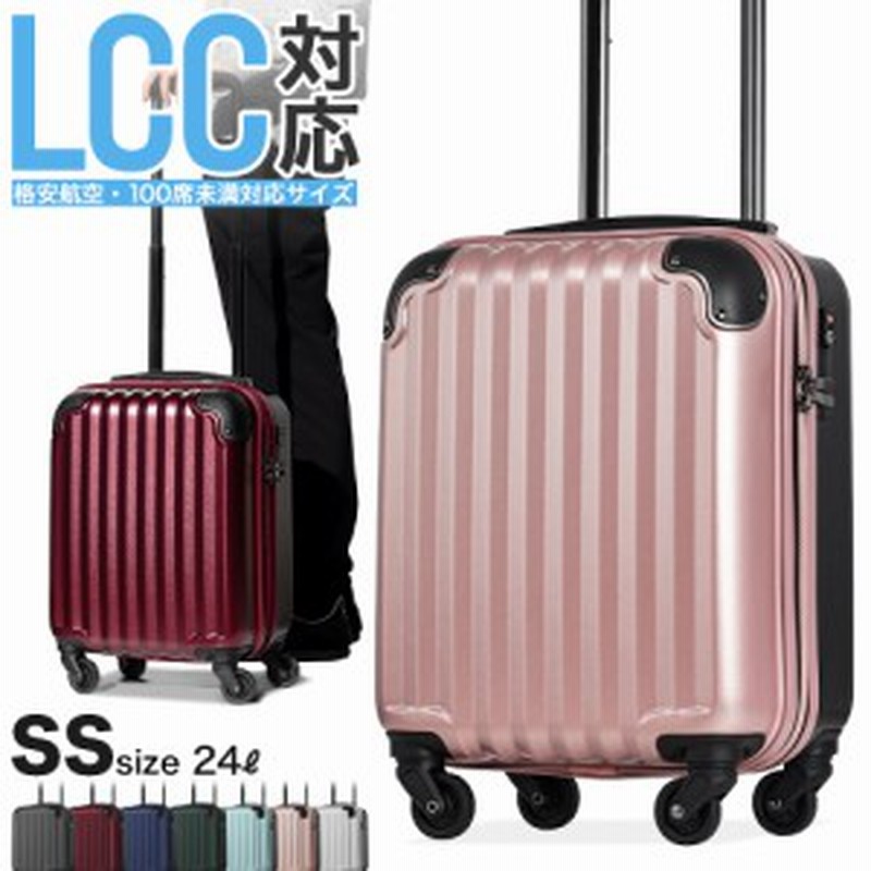 スーツケース 機内持ち込み Ssサイズ 小型 Lcc コインロッカー収納 軽量 4輪キャスター 週末旅行 かわいい 人気 コンパクト キャリーバ 通販 Lineポイント最大1 0 Get Lineショッピング