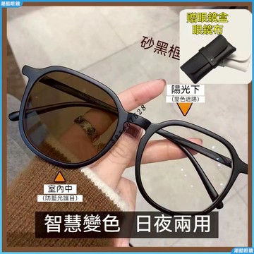 👓變色近視眼鏡👓大框近視眼鏡 變色近視眼鏡 成品近視眼鏡 網紅潮素顏近視眼鏡 大框眼鏡潮 衕款大臉顯瘦眼鏡框 近視鏡