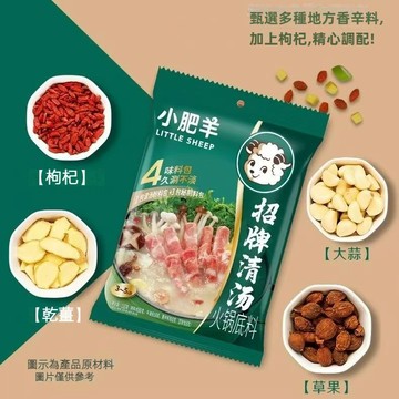 【台灣現貨 快速出貨】小肥羊辣湯火鍋底料235克袋 麻辣火鍋 火鍋料 新貨 粉狀內蒙古火鍋底料 調味不含肉