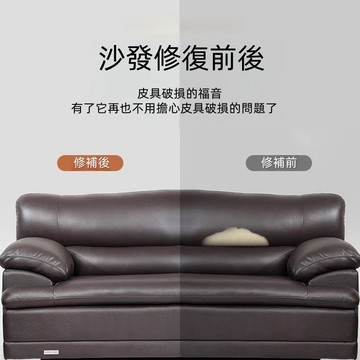 【⚡精選優品】 自粘皮革 皮沙發修補貼 皮革補丁貼 皮革修補 沙發修補 皮革貼 沙發貼皮 自粘皮革貼 汽車內飾修補丁