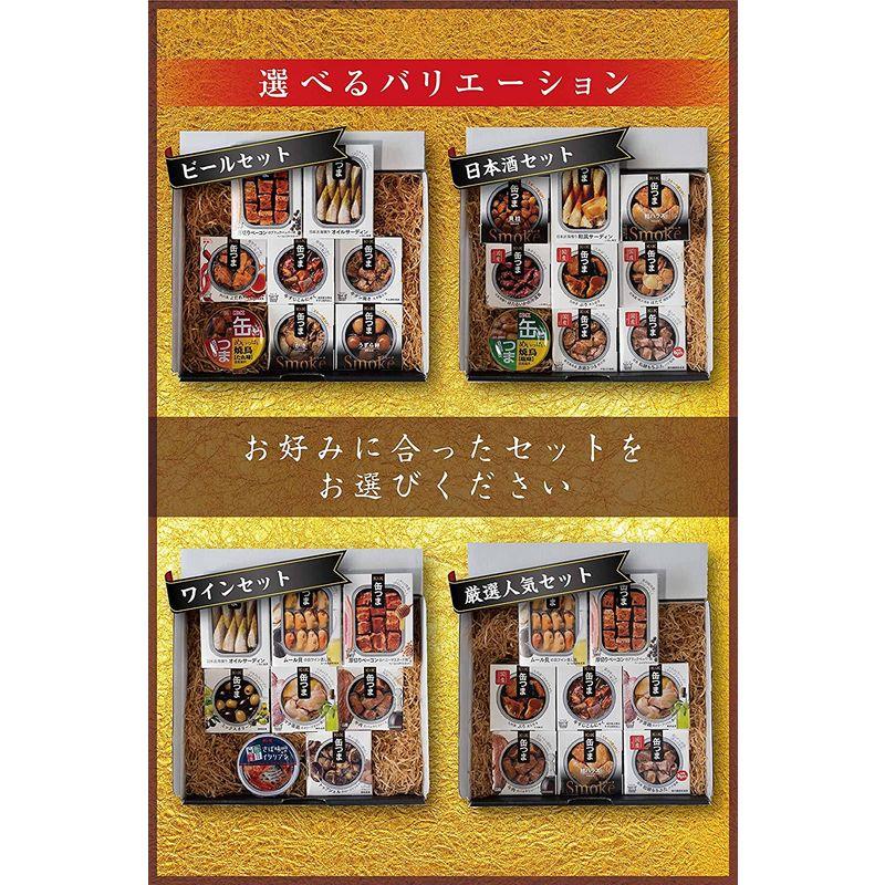 缶つま ワインセレクトセット ギフト箱付 おつまみ お中元 8種類 高級缶詰 常温保存 防災 非常食 保存食 仕送り 個包装 （国分 kk