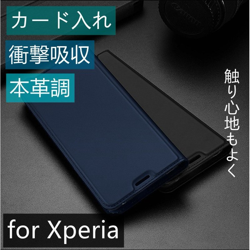 Sony Xperia 1 IV Xperia 1 III Xperia 5 III Xperia 10 III 手帳型 携帯カバー レザー 本革調  衝撃吸収 スタンド機能 薄型 マグネット式 財布型 スマホケース 通販 LINEポイント最大0.5%GET | LINEショッピング