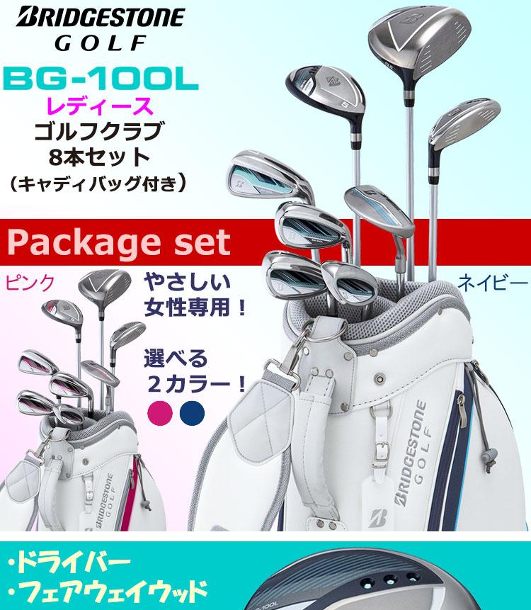 ブリヂストンTOUR B JGR 8本セット レディース ゴルフクラブ「TOUR B