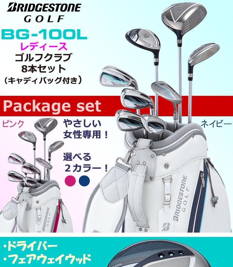 ブリヂストンスポーツ BRIDGESTONE GOLF BG-100L クラブセット