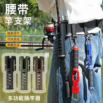 【全店免運】路亞插竿器便攜式插杆筒磯釣海釣插竿筒車載魚竿架釣魚腰帶多功能
