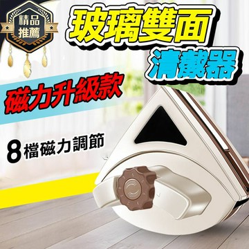 [現貨]擦玻璃神器 擦玻璃 玻璃清潔 擦窗神器 玻璃清潔器 玻璃清潔 擦窗器 玻璃刮刀 磁力升級款玻璃雙面清潔器