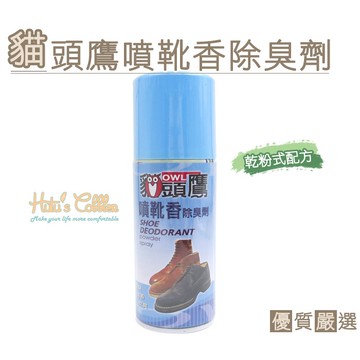 糊塗鞋匠 優質鞋材 M33 台灣製造 貓頭鷹噴靴香除臭劑 170ml 乾粉式配方 除臭止汗