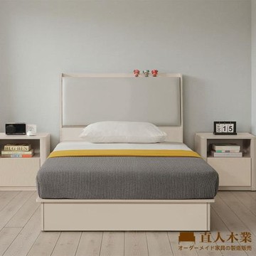 【直人木業】MIREN柔霧奶油風收納大三抽床組(附USB插座)-單人加大3.5尺