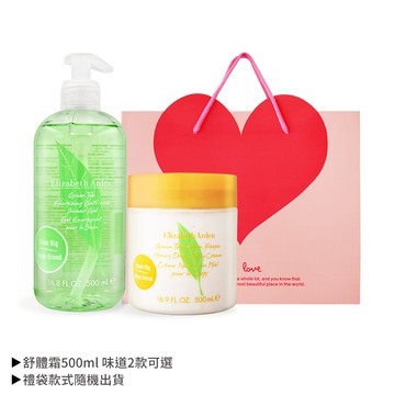 ARDEN 雅頓 綠茶香氛潤澤組[沐浴膠500ml+舒體霜500ml(多香味可選)+禮袋]-國際航空版