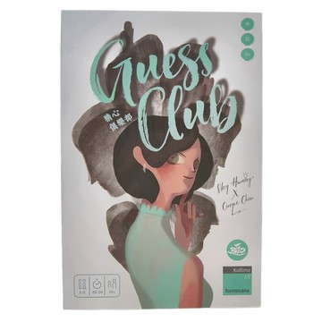 猜心俱樂部 Set  台灣桌遊，益智遊戲  1盒