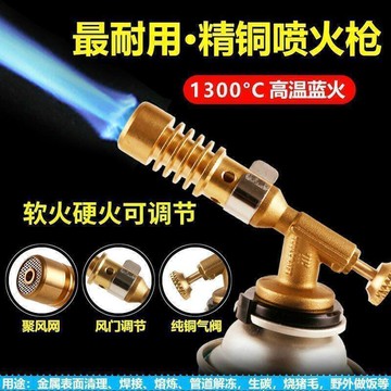 【全球優品滙】噴槍燒豬毛全銅耐用噴火槍點火器噴頭烘焙工具卡式氣罐噴槍頭精銅