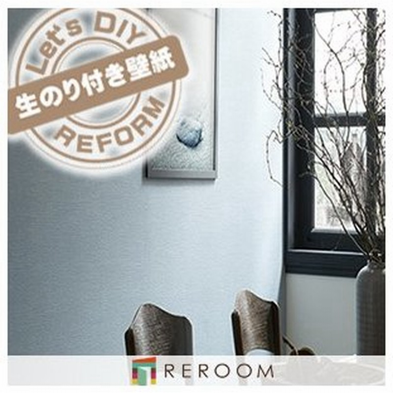 壁紙 のり付き 切売 切り売り トキワ Twp 1242 タイル 調 石目 もとの壁紙の上から貼れます 下敷きテープ付き 貼りやすく簡単 Diy Reroom 通販 Lineポイント最大0 5 Get Lineショッピング