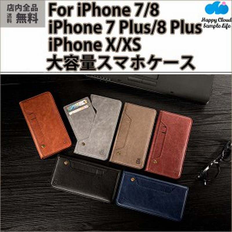 アイフォン Iphone7 Iphone8 Plus Iphonexs Iphone X ケース 手帳型 耐衝撃 かっこいい おしゃれ メンズ マグネット カード収納 通販 Lineポイント最大1 0 Get Lineショッピング