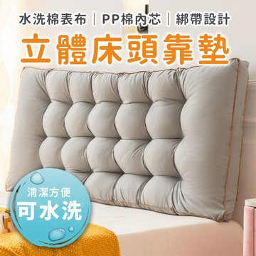 SUD【隔日配 加高立體床頭靠墊】床上靠背 枕頭 靠枕 沙發靠背 飯店枕 床頭靠枕  枕芯 靠背枕 三角靠枕 床靠枕