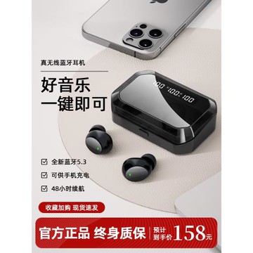 德國新款藍牙耳機重低音入耳式無線游戲超長續航待機品質高男女用