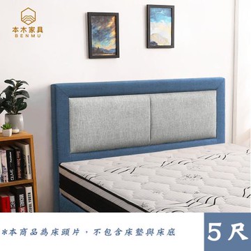 【本木】東歐 簡約貓抓皮防潑水床片-雙人5尺