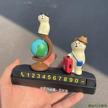 藝品汽車☝夢想是開車去旅行 卡通貓咪擺件車載臨時停車電話號碼牌挪車牌 車飾 MdKs