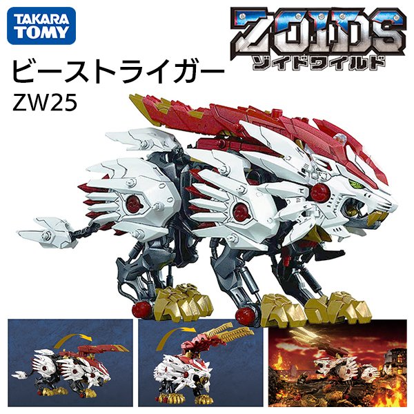 ゾイドワイルド Zw25 ビーストライガー プラモデルキット 動く 電池式 おもちゃ 玩具 プレゼント ゾイド Zoids タカラトミー ビーストライガーzw 通販 Lineポイント最大0 5 Get Lineショッピング